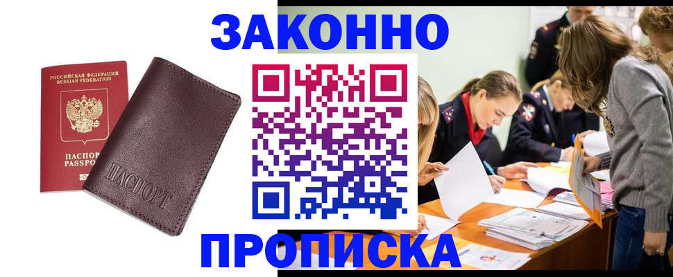 миграционный учет в Кировске